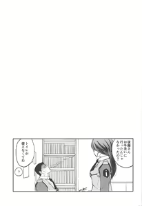 Page 32 of 「手伝うって言ってるの、マスターベーション」欲求不満の香貫花は大田を躾けて性処理の道具にしちゃう♡ - preview thumbnail