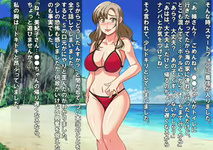 Page 6 of Hitozuma Mikiko-san Yarimoku Beach Taiken-dan - preview thumbnail