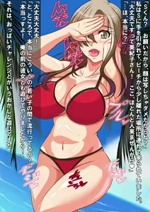 Page 7 of Hitozuma Mikiko-san Yarimoku Beach Taiken-dan - preview thumbnail