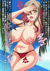 Page 9 of Hitozuma Mikiko-san Yarimoku Beach Taiken-dan - preview thumbnail