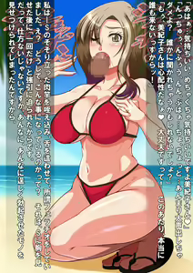 Page 10 of Hitozuma Mikiko-san Yarimoku Beach Taiken-dan - preview thumbnail