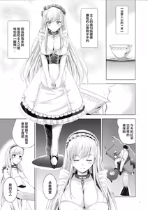 Page 5 of MOUSOU THEATER 57 - preview thumbnail