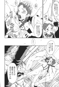 Page 15 of Urabambi Vol. 31 - Early Kitten in P.E.I - preview thumbnail