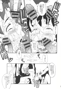Page 22 of Urabambi Vol. 31 - Early Kitten in P.E.I - preview thumbnail