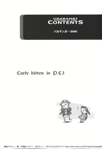 Page 3 of Urabambi Vol. 31 - Early Kitten in P.E.I - preview thumbnail