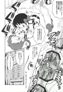 Page 7 of Urabambi Vol. 31 - Early Kitten in P.E.I - preview thumbnail
