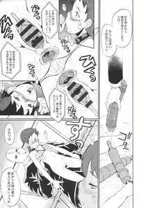 Page 10 of Urabambi Vol. 31 - Early Kitten in P.E.I - preview thumbnail