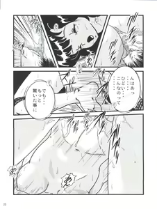 Page 23 of Fairy 18 - preview thumbnail