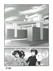 Page 25 of Fairy 18 - preview thumbnail