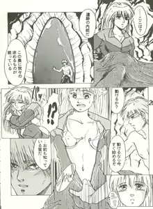 Page 20 of SWEET LIPS + [STUDIO Sharaku (Sharaku Seiya)] SHARAKU SPECIAL + [STUDIO PARADISE (Mutsuki Aya)] MOON RHAPSODY - preview thumbnail