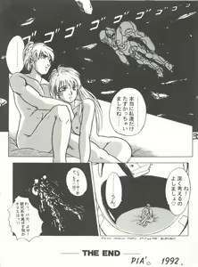 Page 32 of SWEET LIPS + [STUDIO Sharaku (Sharaku Seiya)] SHARAKU SPECIAL + [STUDIO PARADISE (Mutsuki Aya)] MOON RHAPSODY - preview thumbnail