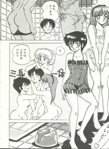 Page 58 of SWEET LIPS + [STUDIO Sharaku (Sharaku Seiya)] SHARAKU SPECIAL + [STUDIO PARADISE (Mutsuki Aya)] MOON RHAPSODY - preview thumbnail