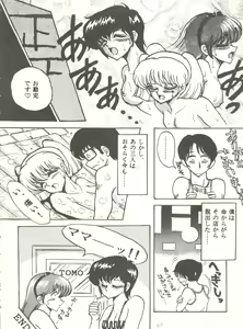 Page 60 of SWEET LIPS + [STUDIO Sharaku (Sharaku Seiya)] SHARAKU SPECIAL + [STUDIO PARADISE (Mutsuki Aya)] MOON RHAPSODY - preview thumbnail