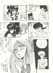 Page 7 of SWEET LIPS + [STUDIO Sharaku (Sharaku Seiya)] SHARAKU SPECIAL + [STUDIO PARADISE (Mutsuki Aya)] MOON RHAPSODY - preview thumbnail