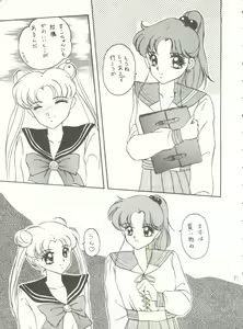 Page 89 of SWEET LIPS + [STUDIO Sharaku (Sharaku Seiya)] SHARAKU SPECIAL + [STUDIO PARADISE (Mutsuki Aya)] MOON RHAPSODY - preview thumbnail