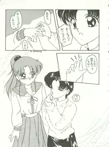Page 93 of SWEET LIPS + [STUDIO Sharaku (Sharaku Seiya)] SHARAKU SPECIAL + [STUDIO PARADISE (Mutsuki Aya)] MOON RHAPSODY - preview thumbnail