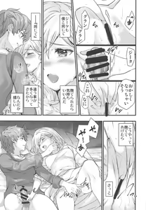 Page 12 of Haitoku no Ringo - preview thumbnail