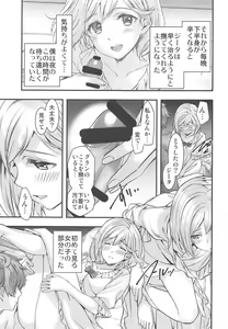 Page 10 of Haitoku no Ringo - preview thumbnail