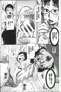 Page 107 of Watashi, Shishunki Chinpo ga Suki nan desu! - preview thumbnail