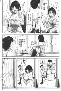 Page 109 of Watashi, Shishunki Chinpo ga Suki nan desu! - preview thumbnail