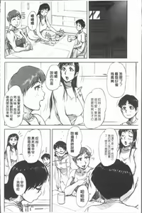 Page 149 of Watashi, Shishunki Chinpo ga Suki nan desu! - preview thumbnail
