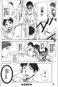 Page 151 of Watashi, Shishunki Chinpo ga Suki nan desu! - preview thumbnail