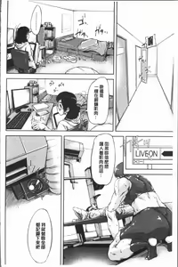 Page 159 of Watashi, Shishunki Chinpo ga Suki nan desu! - preview thumbnail