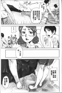Page 16 of Watashi, Shishunki Chinpo ga Suki nan desu! - preview thumbnail