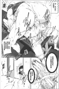 Page 166 of Watashi, Shishunki Chinpo ga Suki nan desu! - preview thumbnail
