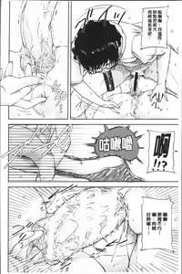 Page 175 of Watashi, Shishunki Chinpo ga Suki nan desu! - preview thumbnail