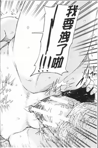 Page 179 of Watashi, Shishunki Chinpo ga Suki nan desu! - preview thumbnail