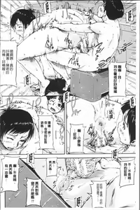 Page 183 of Watashi, Shishunki Chinpo ga Suki nan desu! - preview thumbnail