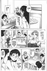 Page 187 of Watashi, Shishunki Chinpo ga Suki nan desu! - preview thumbnail