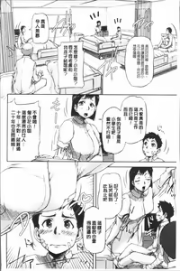 Page 39 of Watashi, Shishunki Chinpo ga Suki nan desu! - preview thumbnail