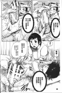 Page 43 of Watashi, Shishunki Chinpo ga Suki nan desu! - preview thumbnail
