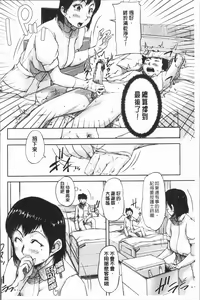 Page 45 of Watashi, Shishunki Chinpo ga Suki nan desu! - preview thumbnail