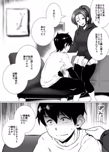 Page 3 of Tsuma no Kaeri ga Osoi Riyuu - preview thumbnail