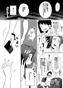 Page 45 of Tsuma no Kaeri ga Osoi Riyuu - preview thumbnail