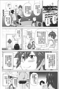 Page 105 of Monzetsu Freestyle - preview thumbnail