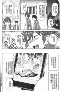 Page 120 of Monzetsu Freestyle - preview thumbnail