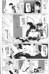 Page 126 of Monzetsu Freestyle - preview thumbnail