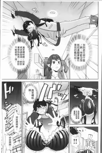 Page 127 of Monzetsu Freestyle - preview thumbnail