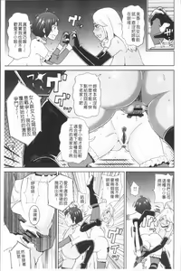 Page 155 of Monzetsu Freestyle - preview thumbnail