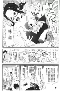 Page 176 of Monzetsu Freestyle - preview thumbnail