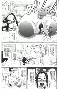 Page 189 of Monzetsu Freestyle - preview thumbnail