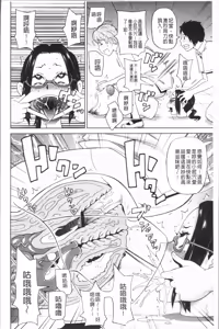 Page 190 of Monzetsu Freestyle - preview thumbnail