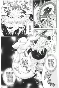 Page 51 of Monzetsu Freestyle - preview thumbnail