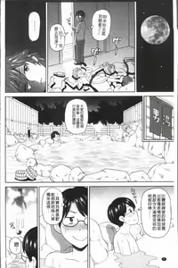 Page 56 of Monzetsu Freestyle - preview thumbnail