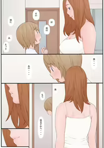 Page 11 of Onee-san to Boku - preview thumbnail