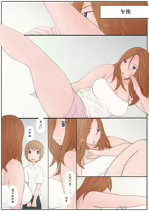 Page 28 of Onee-san to Boku - preview thumbnail